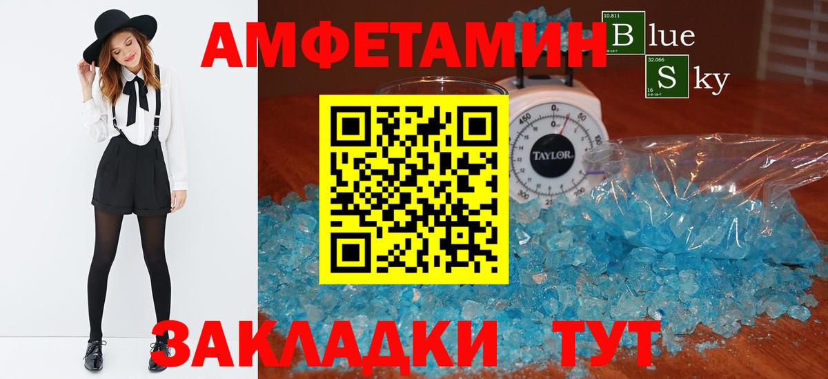 Amphetamine Premium Троицк