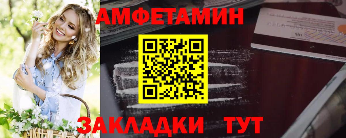 Троицк  АМФ  Amphetamine  Вход с VPN  Амфетамин 97% 