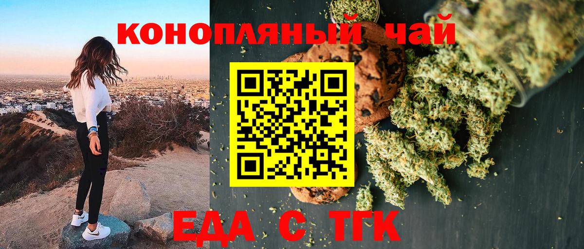 Троицк  Canna-Cookies марихуана  Вход с VPN 