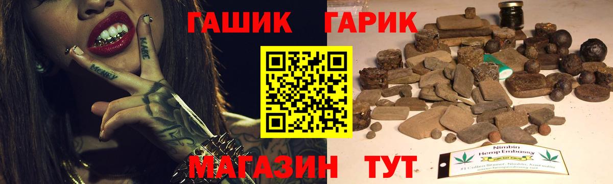 Троицк  ГАШИШ Ice-O-Lator  Гашиш  купить наркотик  Гашиш 40% ТГК  Вход с VPN 