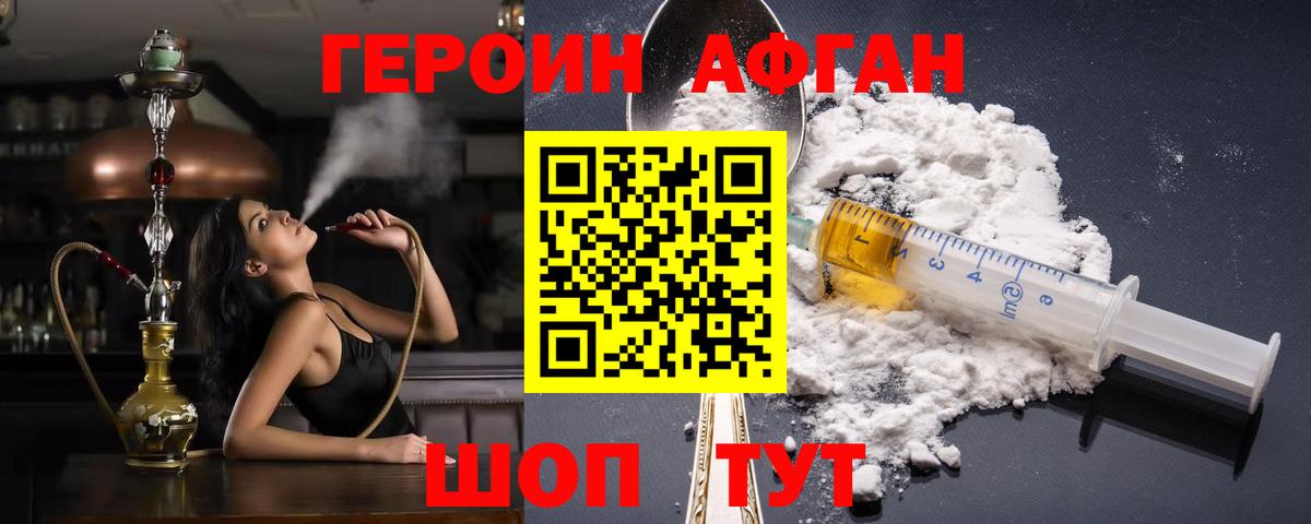 ГЕРОИН VHQ Троицк