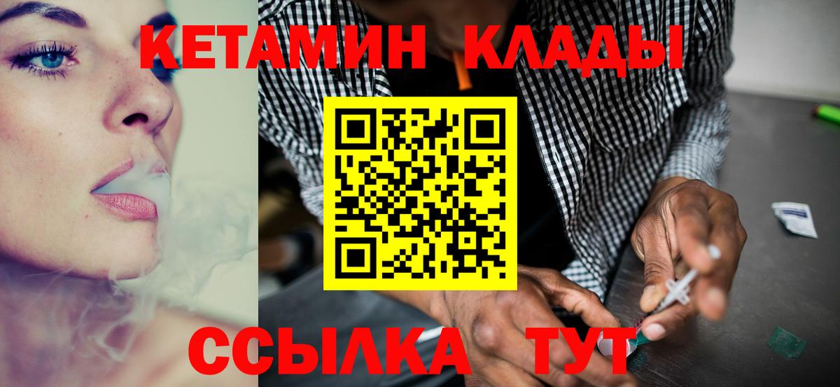 Кетамин ketamine  Вход с VPN  Троицк  Кетамин VHQ 