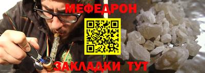 мефедрон мука Нягань