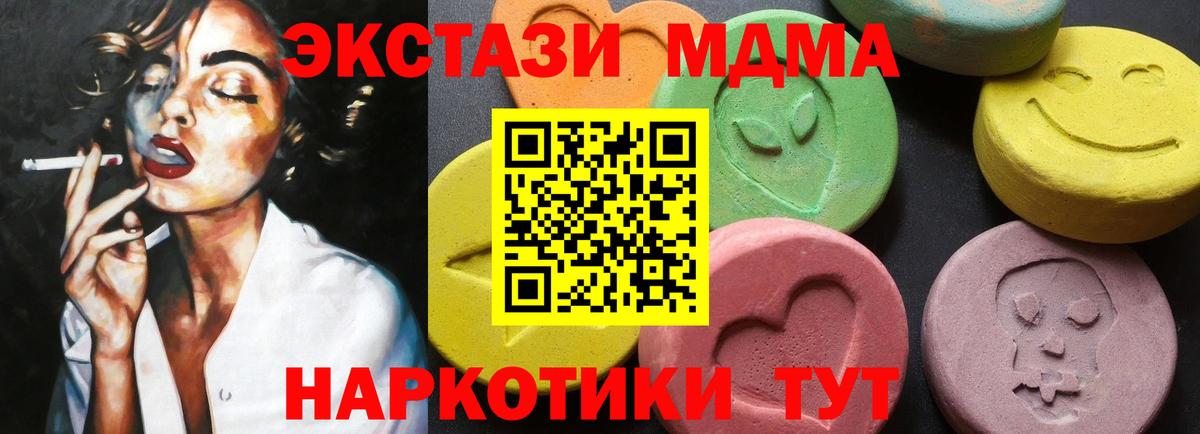МДМА Molly Троицк