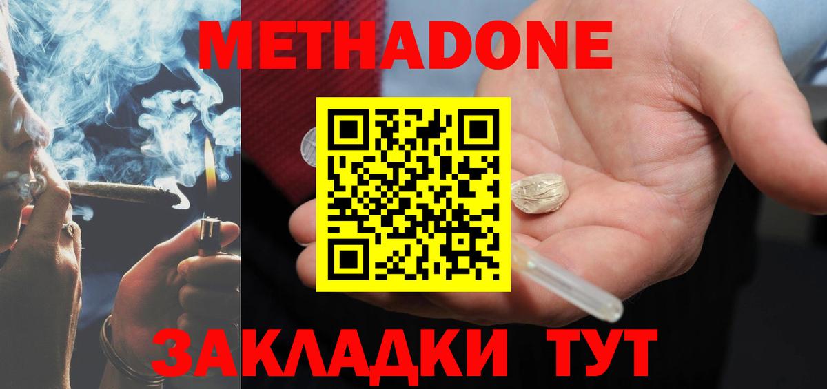 Троицк  МЕТАДОН methadone  МЕТАДОН мёд  Вход с VPN 