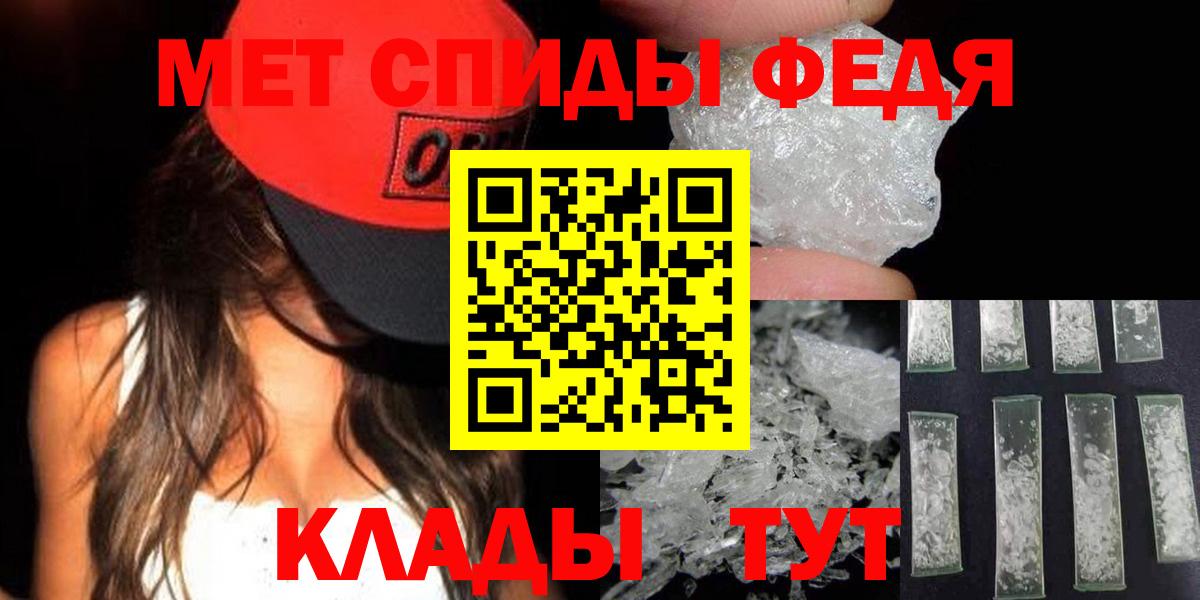 МЕТАМФЕТАМИН мет  Вход с VPN  Троицк 