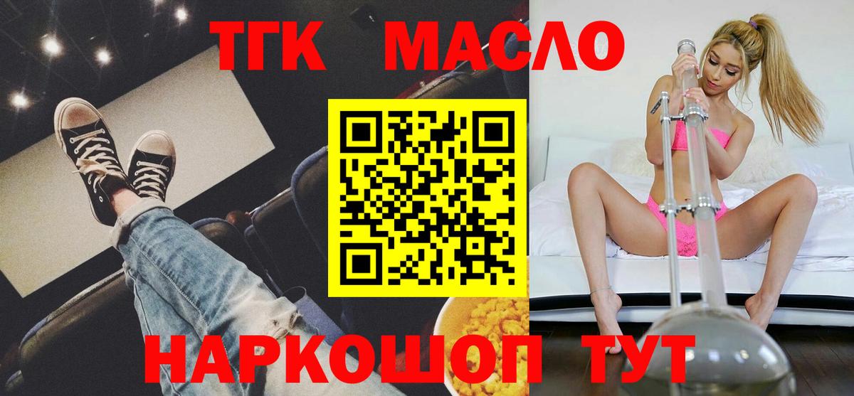 Троицк  Дистиллят ТГК Wax  магазин    блэк спрут ССЫЛКА  Вход с VPN 